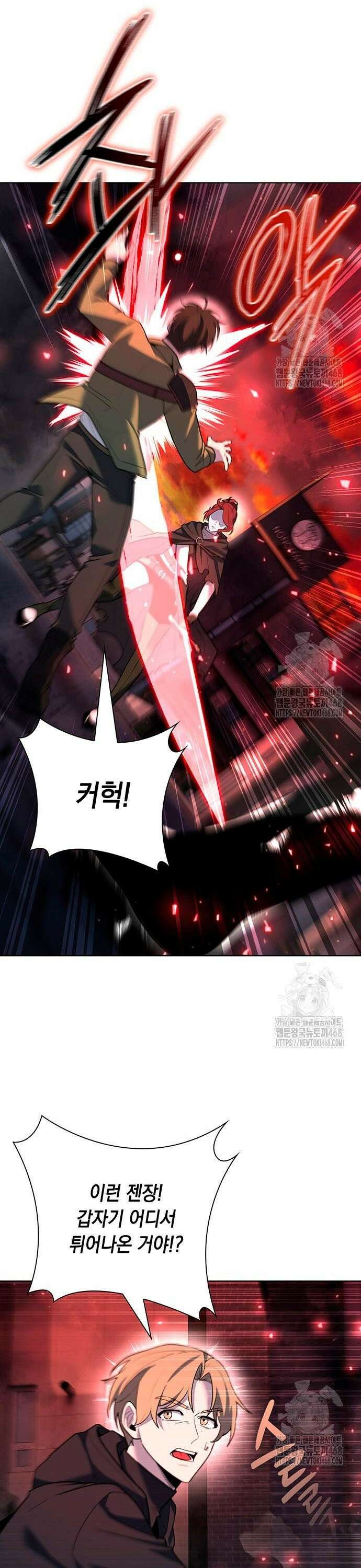 웨폰 크리에이터 63화 30