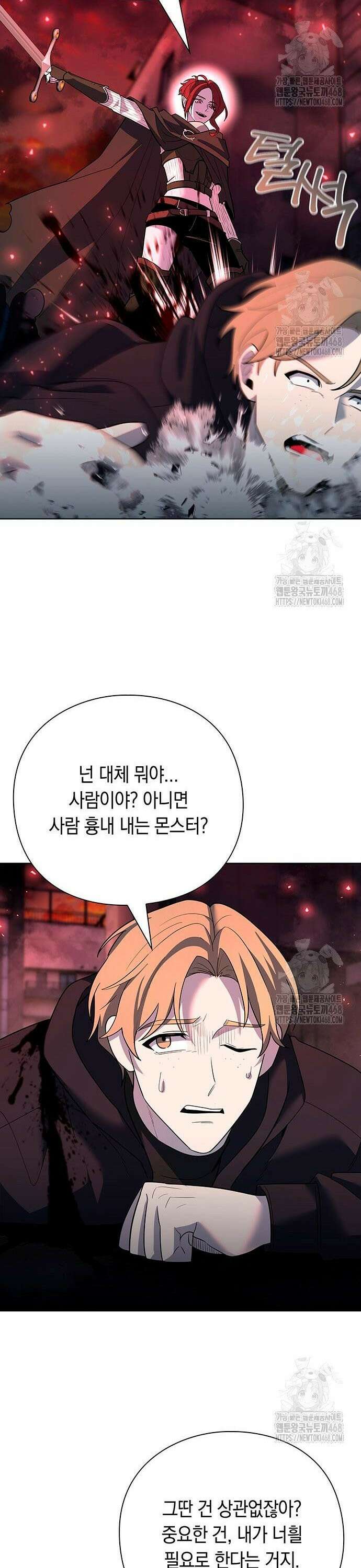 웨폰 크리에이터 63화 33