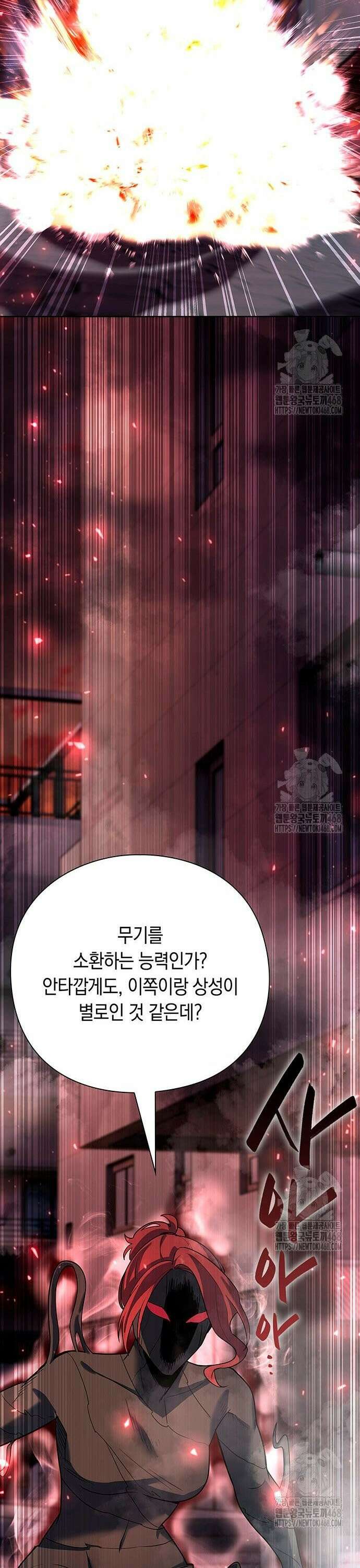 웨폰 크리에이터 63화 40
