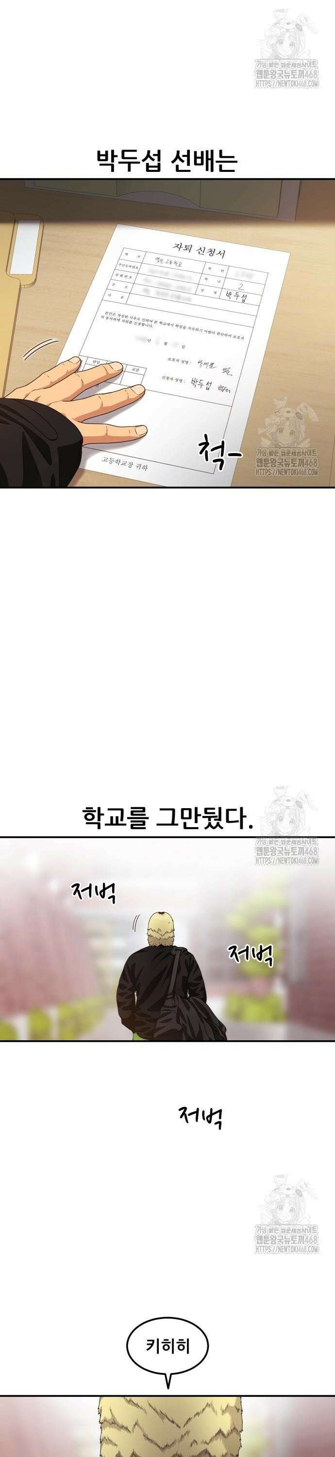 1등급 싸움과외 59화. 나와 싸운 사람들 [1부 마지막화] 2