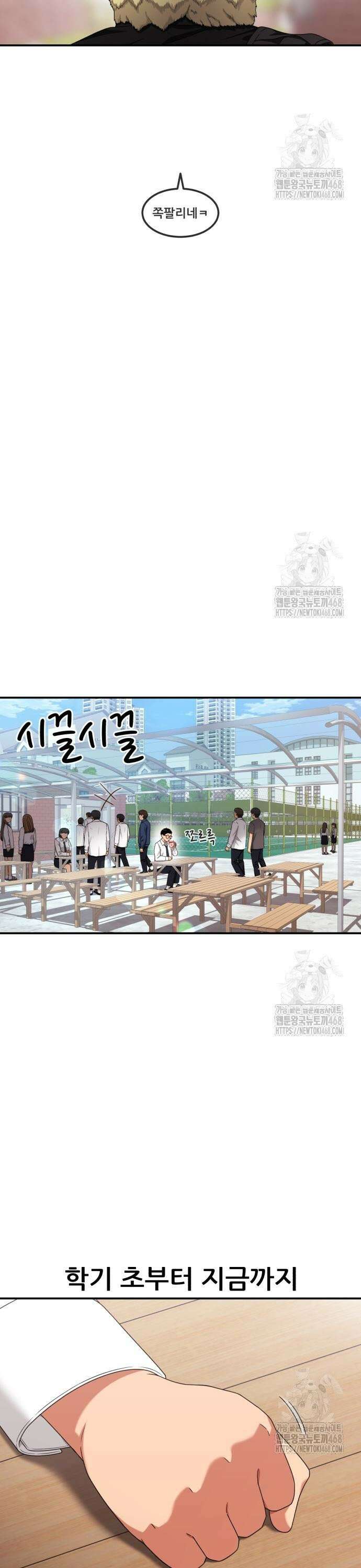 1등급 싸움과외 59화. 나와 싸운 사람들 [1부 마지막화] 3