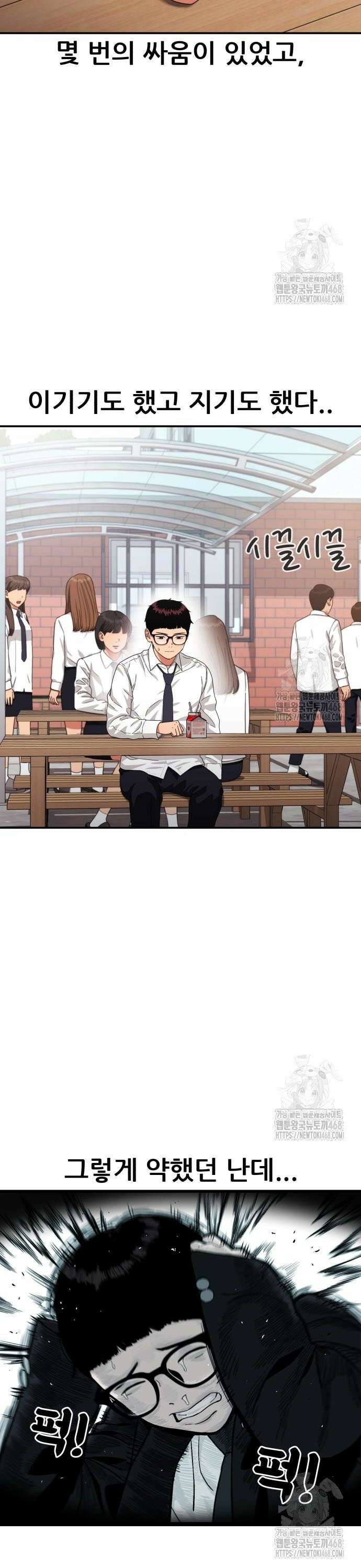 1등급 싸움과외 59화. 나와 싸운 사람들 [1부 마지막화] 4