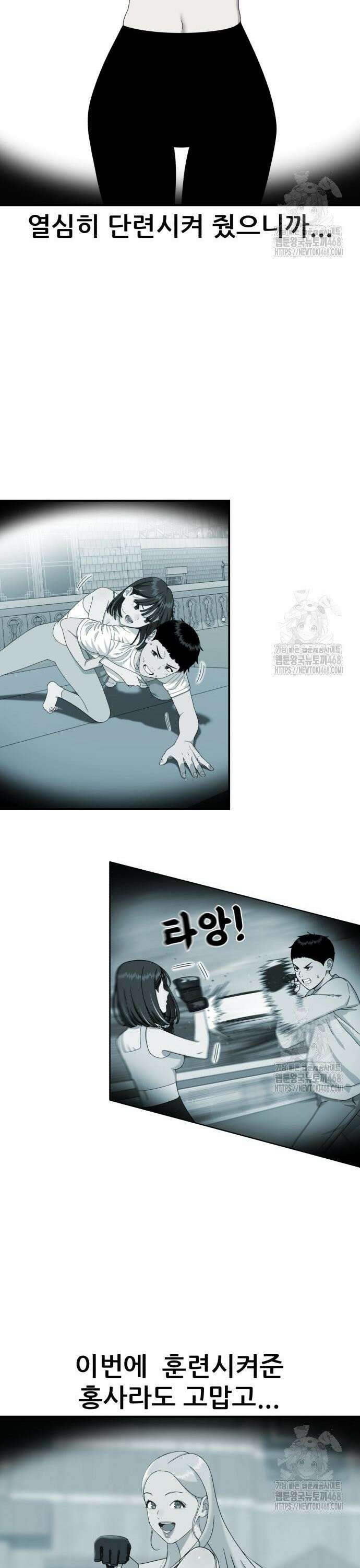 1등급 싸움과외 59화. 나와 싸운 사람들 [1부 마지막화] 6