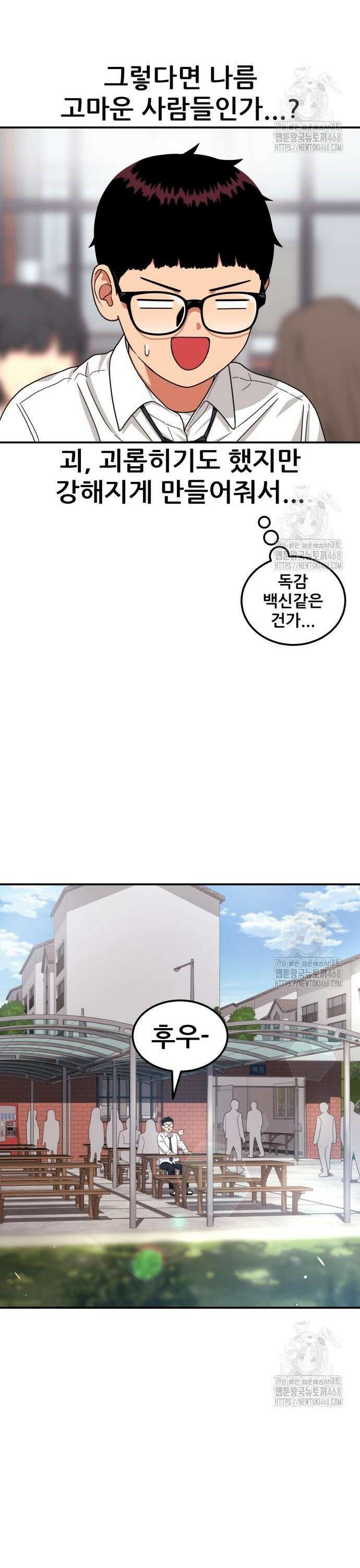 1등급 싸움과외 59화. 나와 싸운 사람들 [1부 마지막화] 9