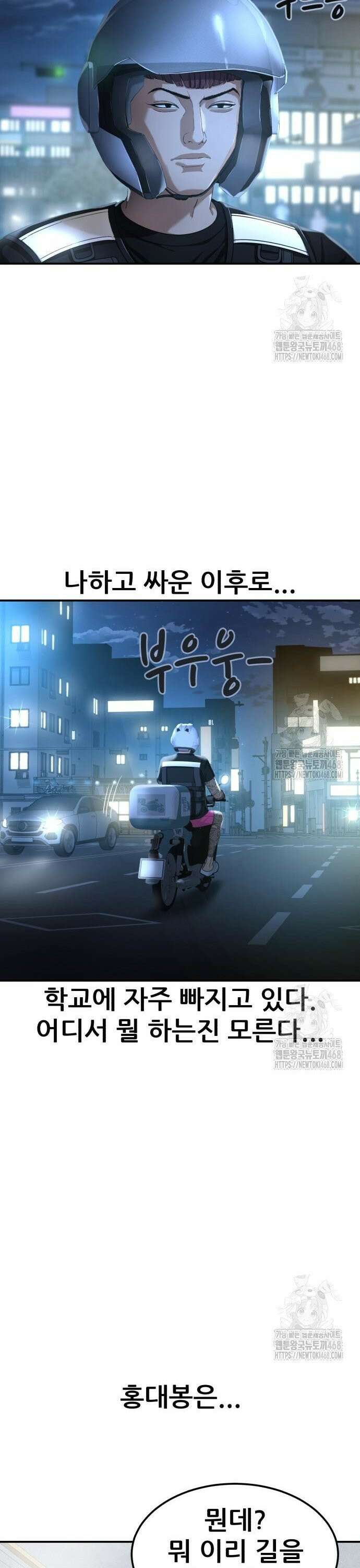 1등급 싸움과외 59화. 나와 싸운 사람들 [1부 마지막화] 11