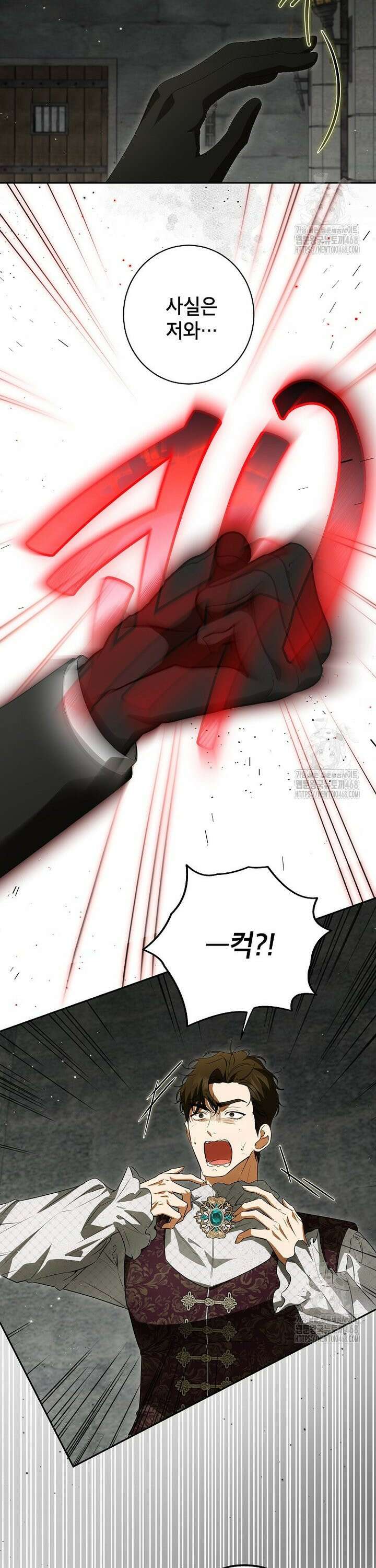 제가 어딘가 빙의를 한 것 같은데요 71화 5