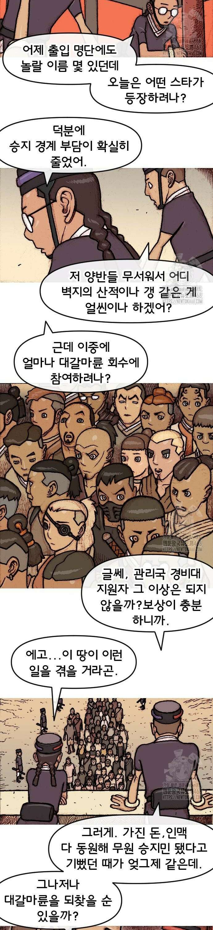 달마건 13화 2