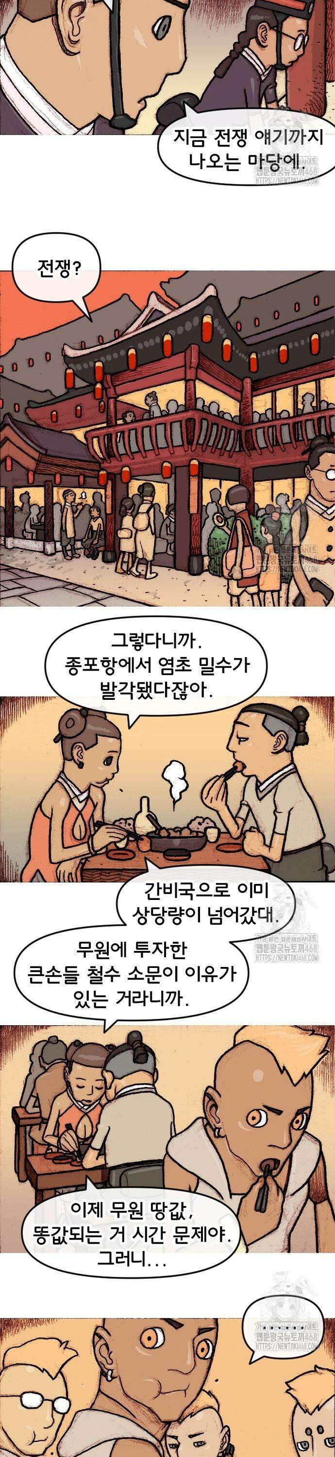 달마건 13화 3