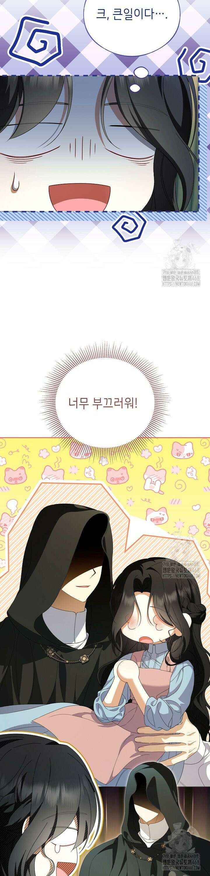 악당의 잃어버린 딸이 되었다 3화 2