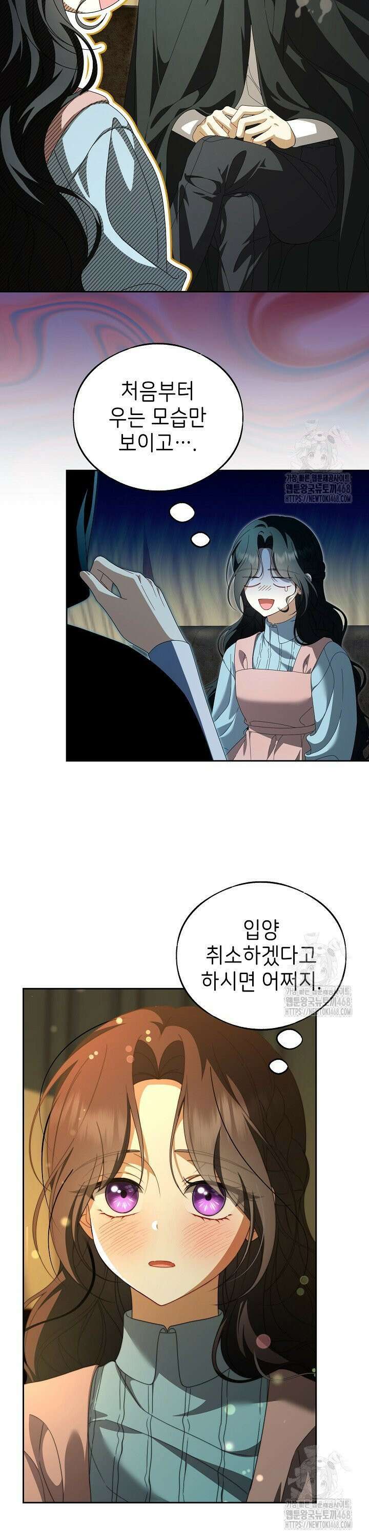 악당의 잃어버린 딸이 되었다 3화 3