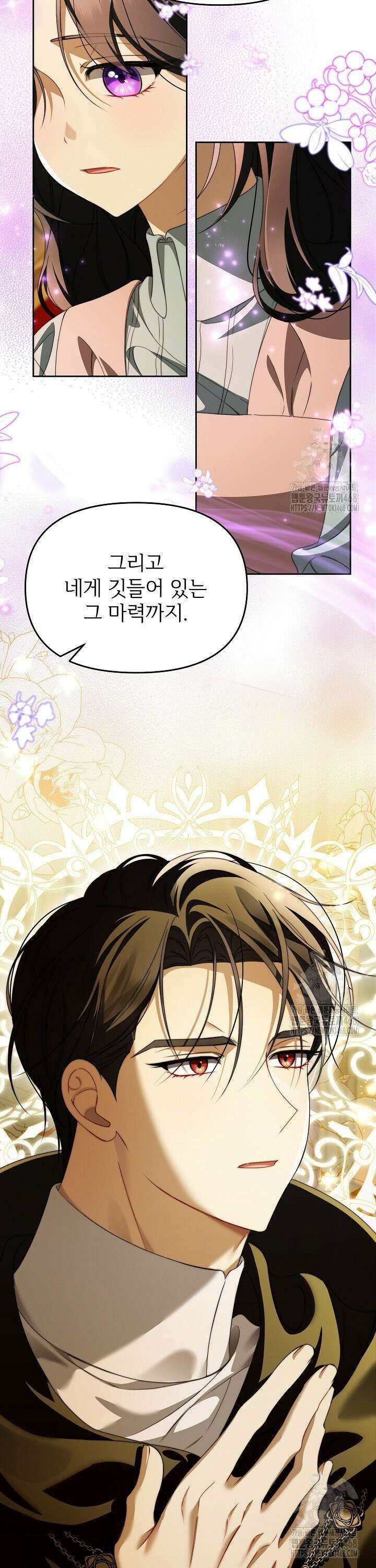 악당의 잃어버린 딸이 되었다 3화 9