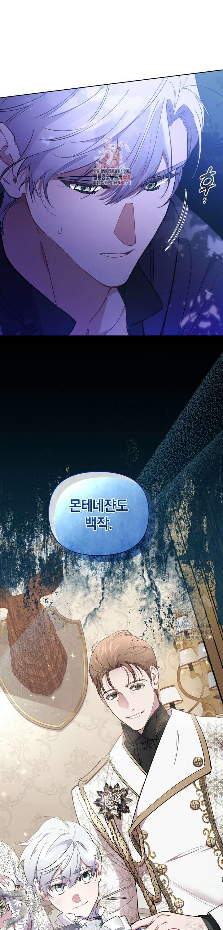 걱정 마세요, 합의된 사기 결혼입니다 7화 1