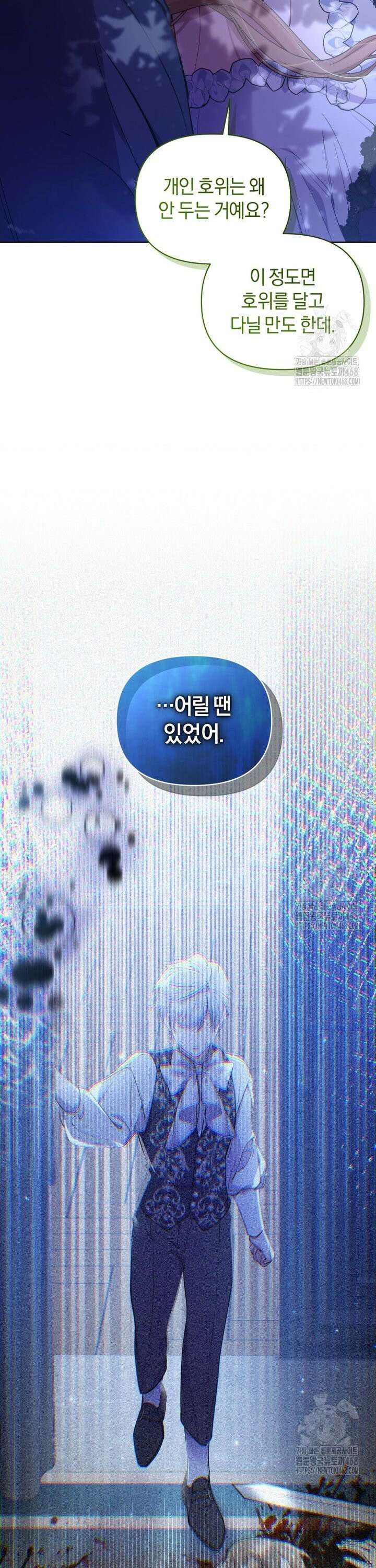 걱정 마세요, 합의된 사기 결혼입니다 7화 7