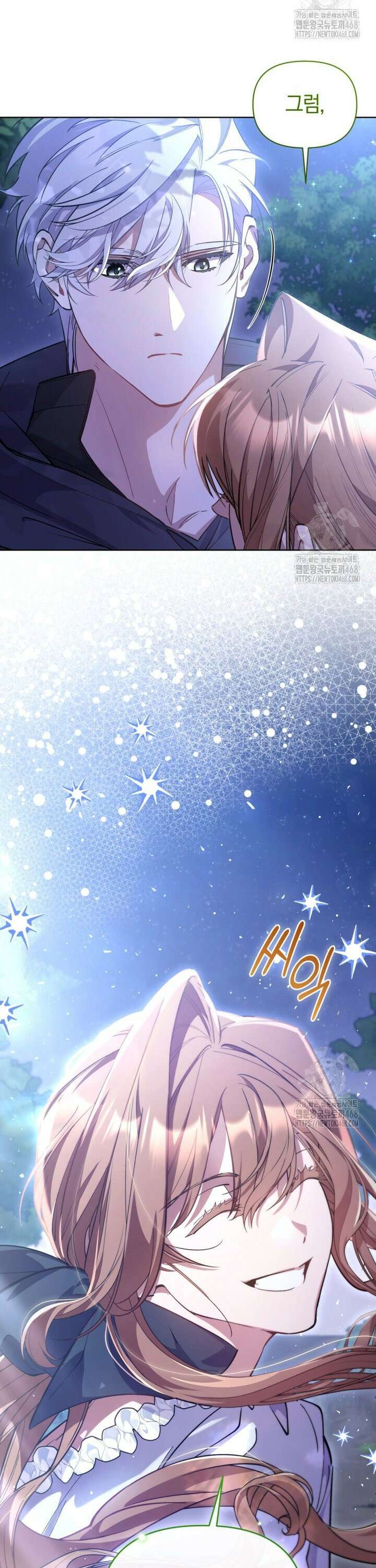 걱정 마세요, 합의된 사기 결혼입니다 7화 10