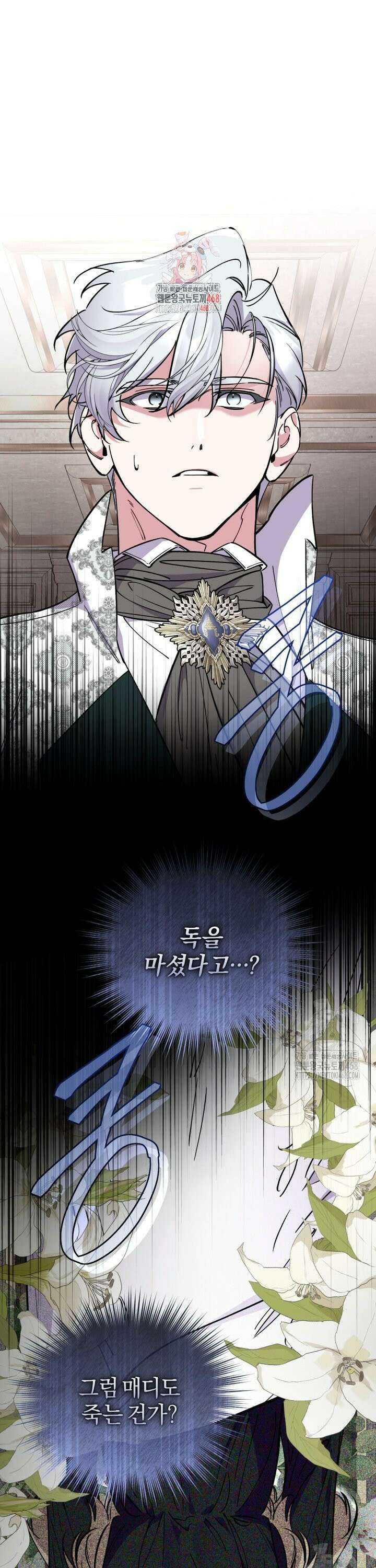 걱정 마세요, 합의된 사기 결혼입니다 11화 1