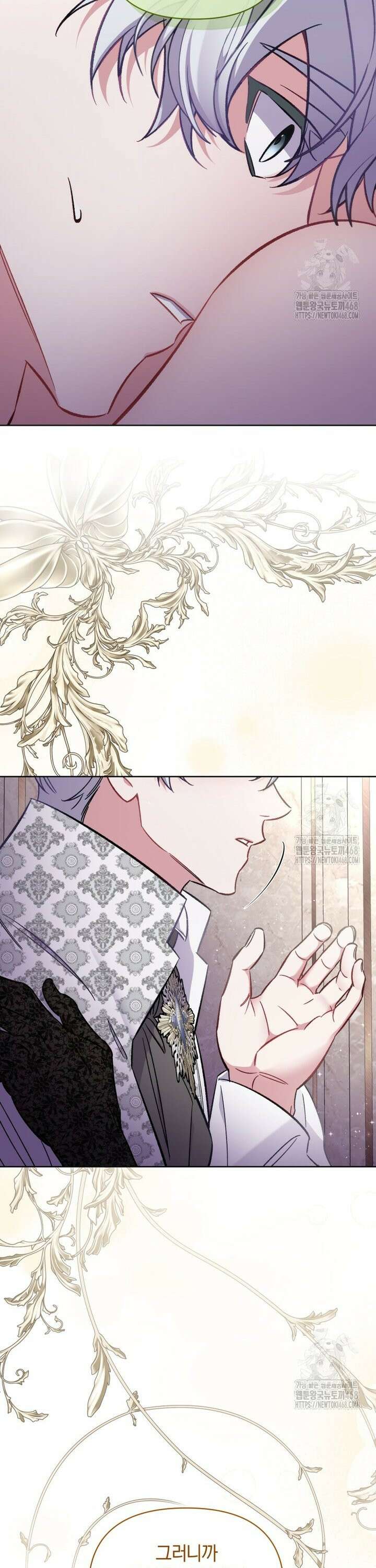 걱정 마세요, 합의된 사기 결혼입니다 11화 6
