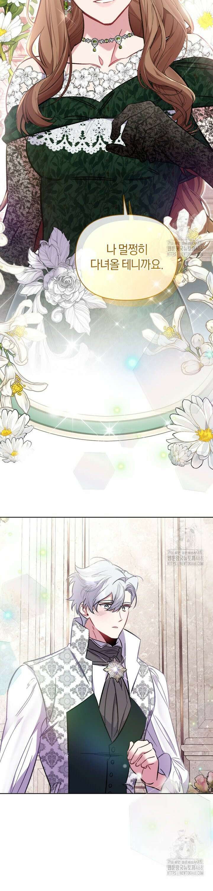 걱정 마세요, 합의된 사기 결혼입니다 11화 8