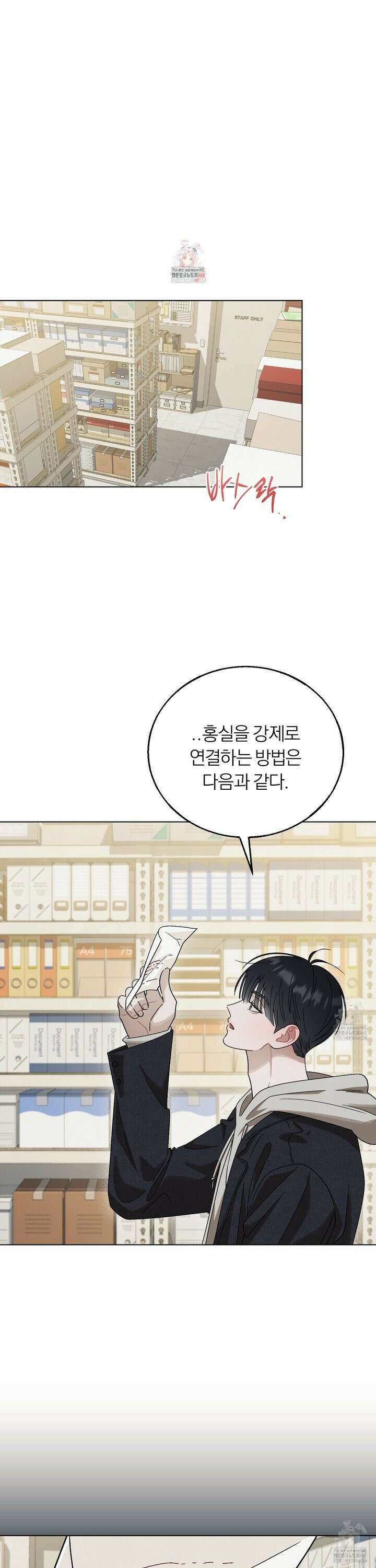 홍실퀘스트 13화 1