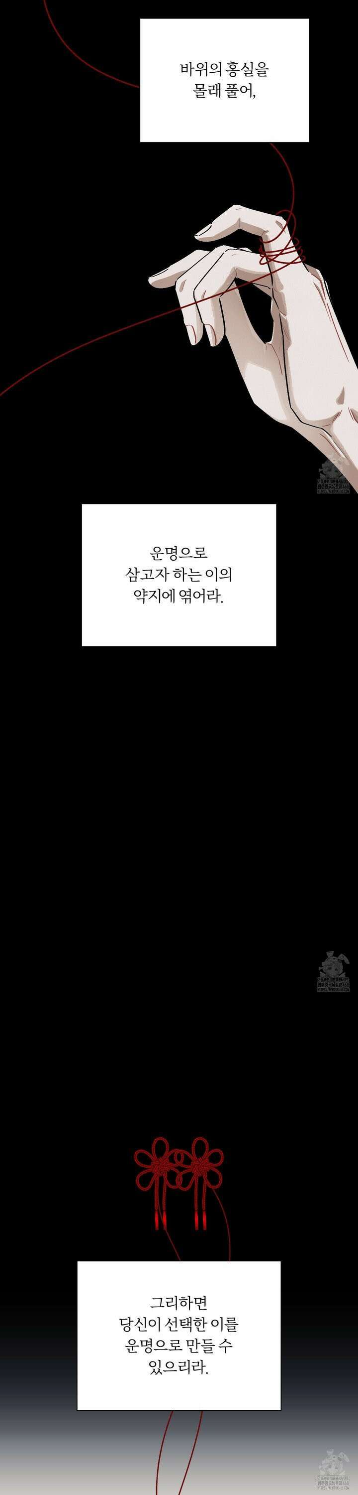홍실퀘스트 13화 3