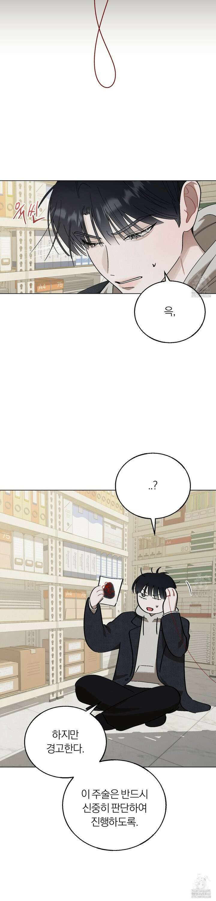 홍실퀘스트 13화 4