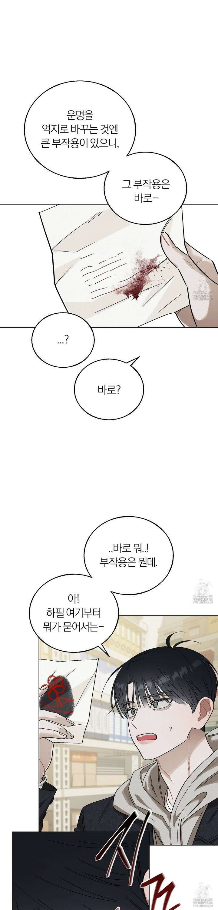 홍실퀘스트 13화 5