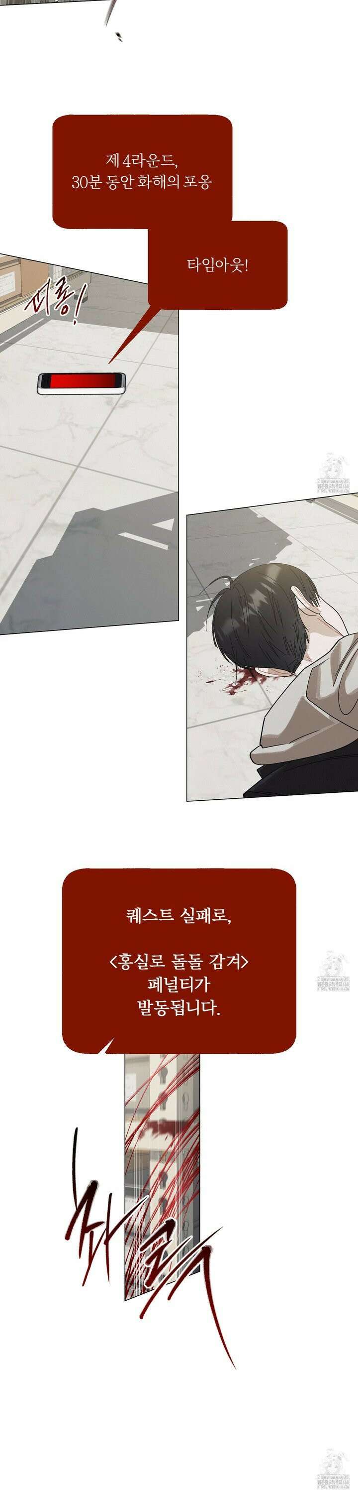 홍실퀘스트 13화 8