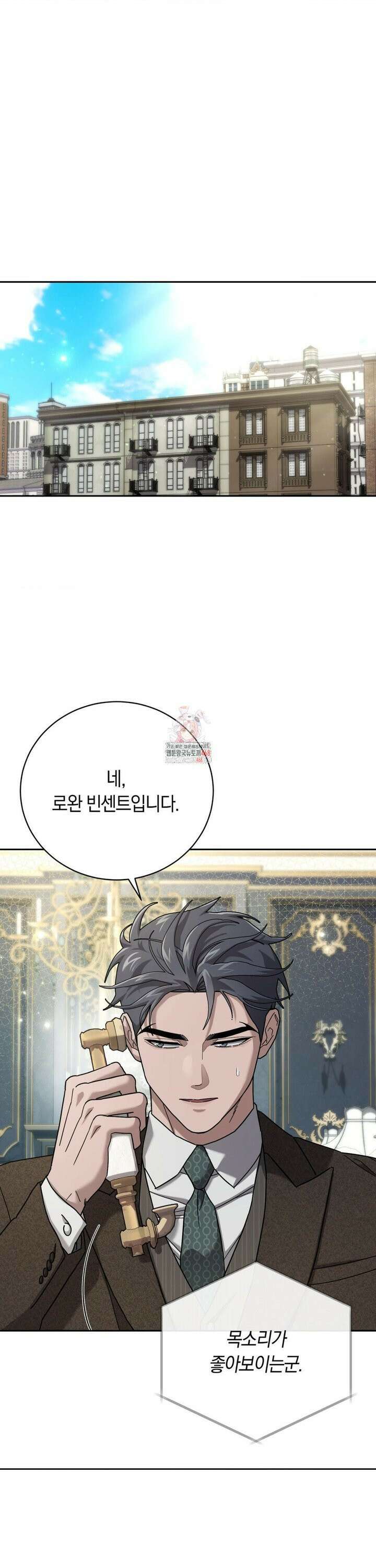 오메르타 16화 1