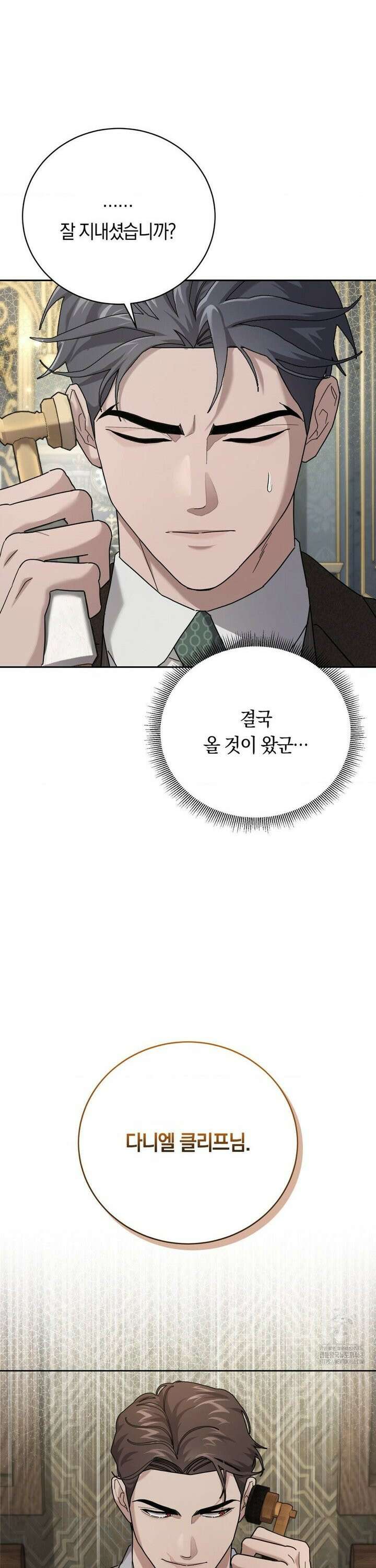 오메르타 16화 2