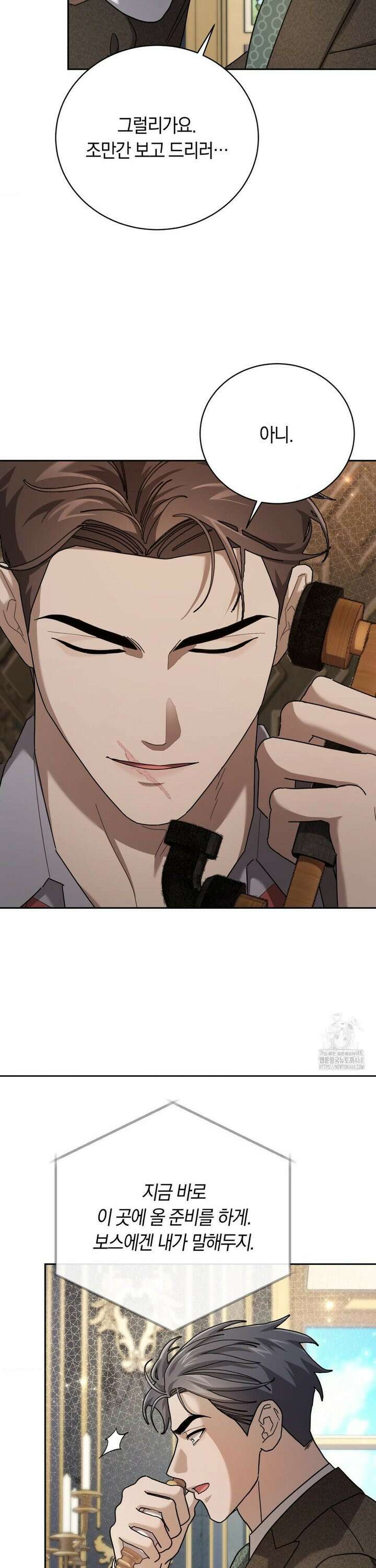 오메르타 16화 5
