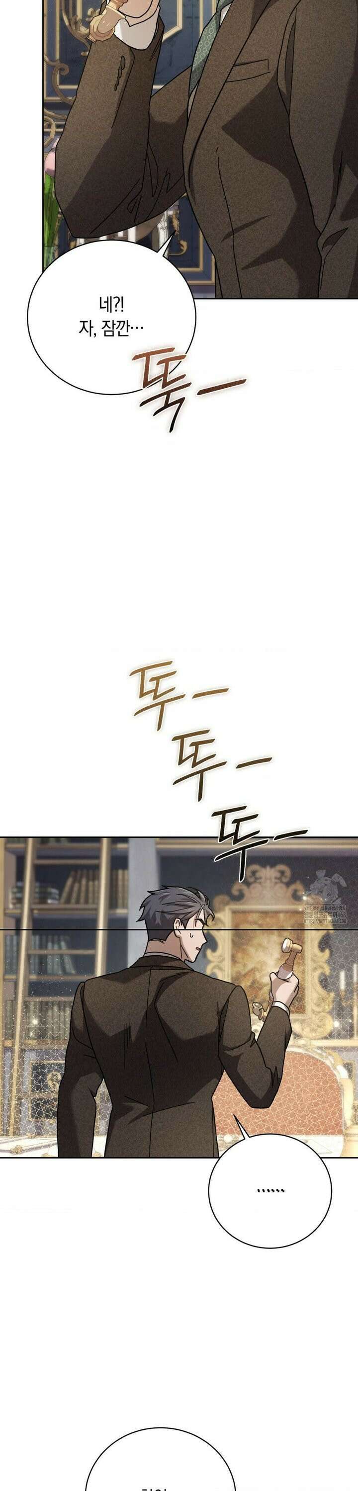 오메르타 16화 6