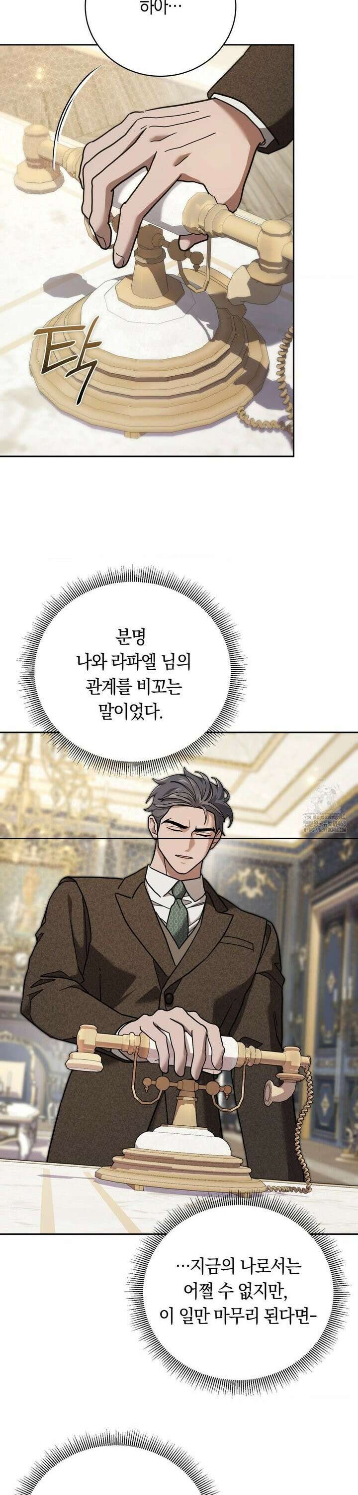 오메르타 16화 7