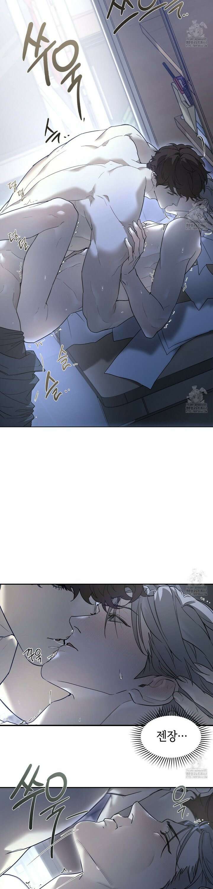 너드 프로젝트(Nerd Project) 36화 3