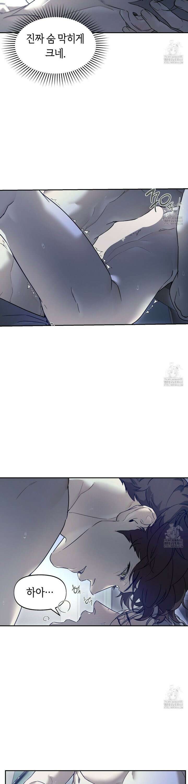 너드 프로젝트(Nerd Project) 36화 4