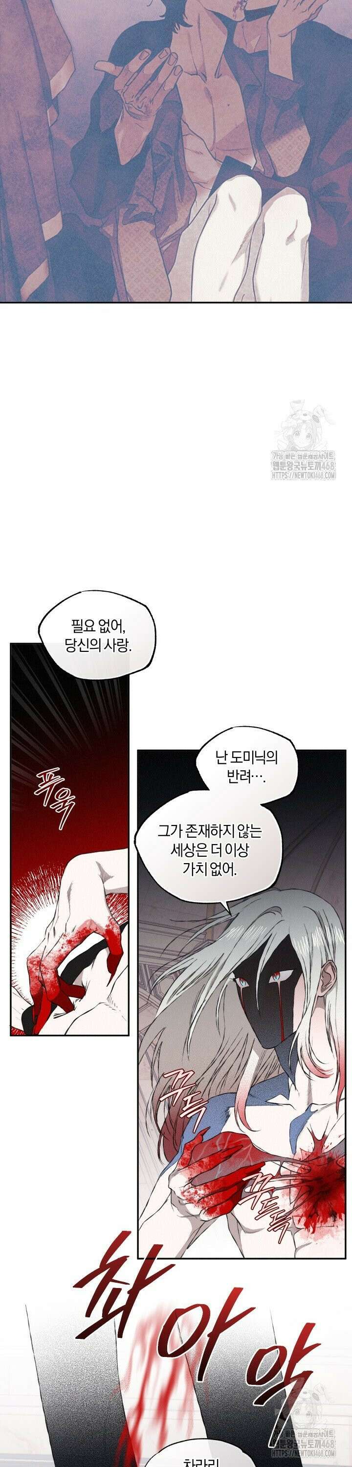 블러디 라이즈 49화 4