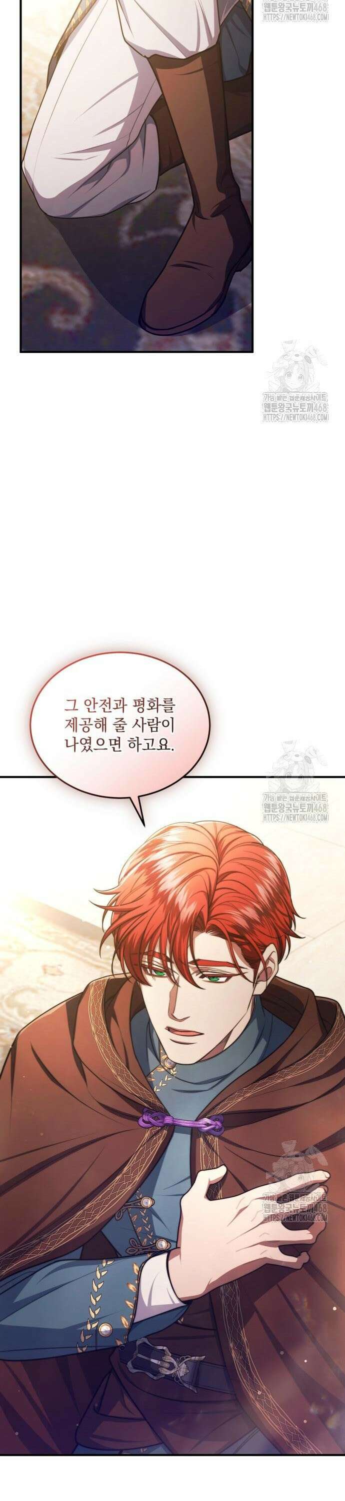 황후를 훔친 이는 누구인가 92화 24