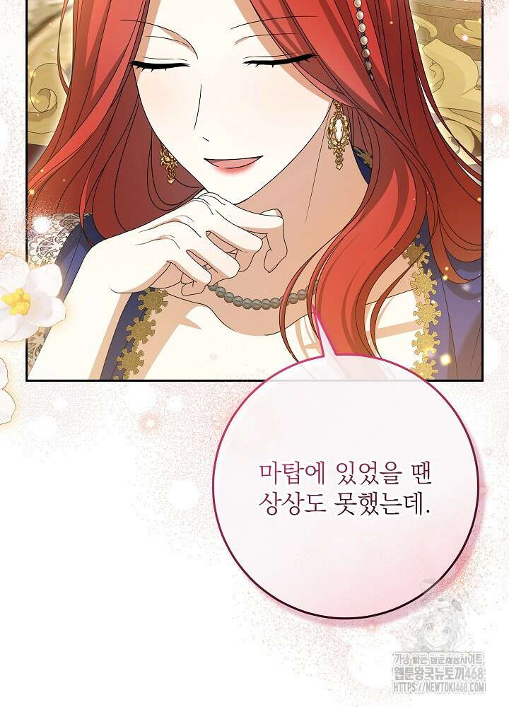 세상에 나쁜 금쪽이는 없다 28화 6