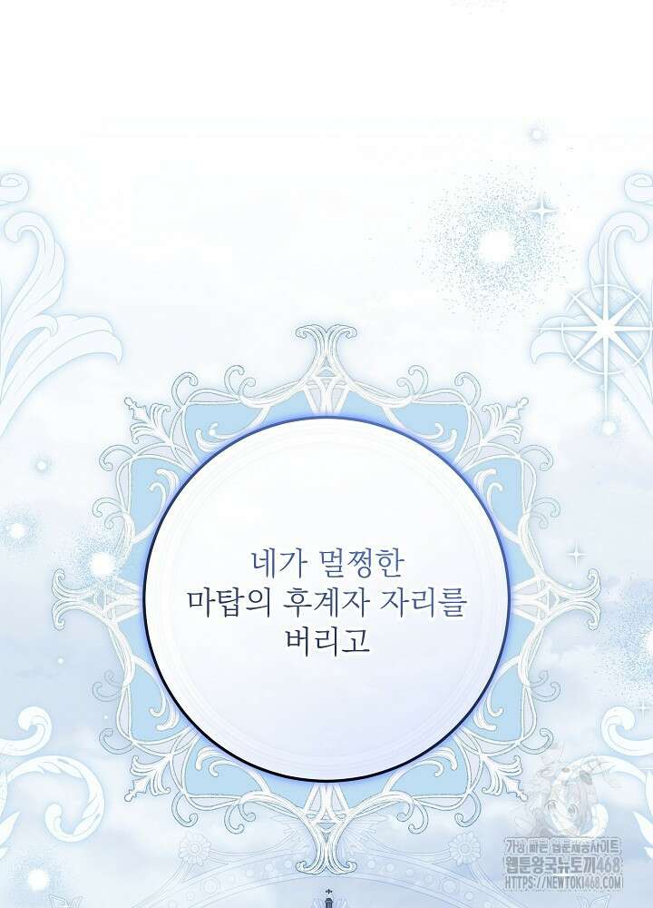 세상에 나쁜 금쪽이는 없다 28화 7