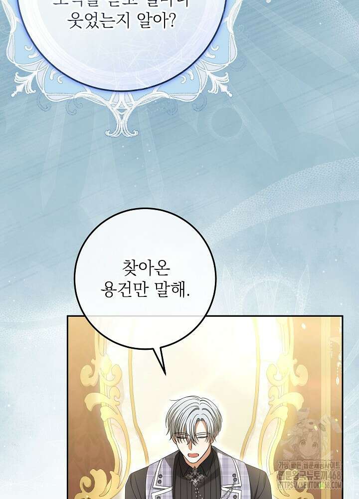 세상에 나쁜 금쪽이는 없다 28화 10