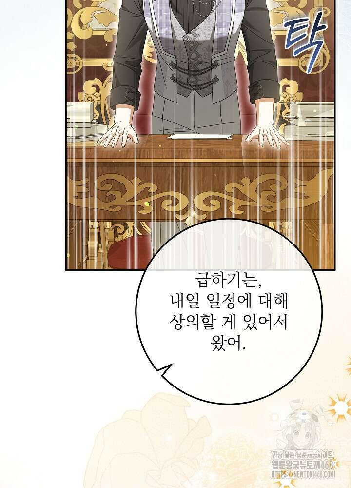 세상에 나쁜 금쪽이는 없다 28화 11