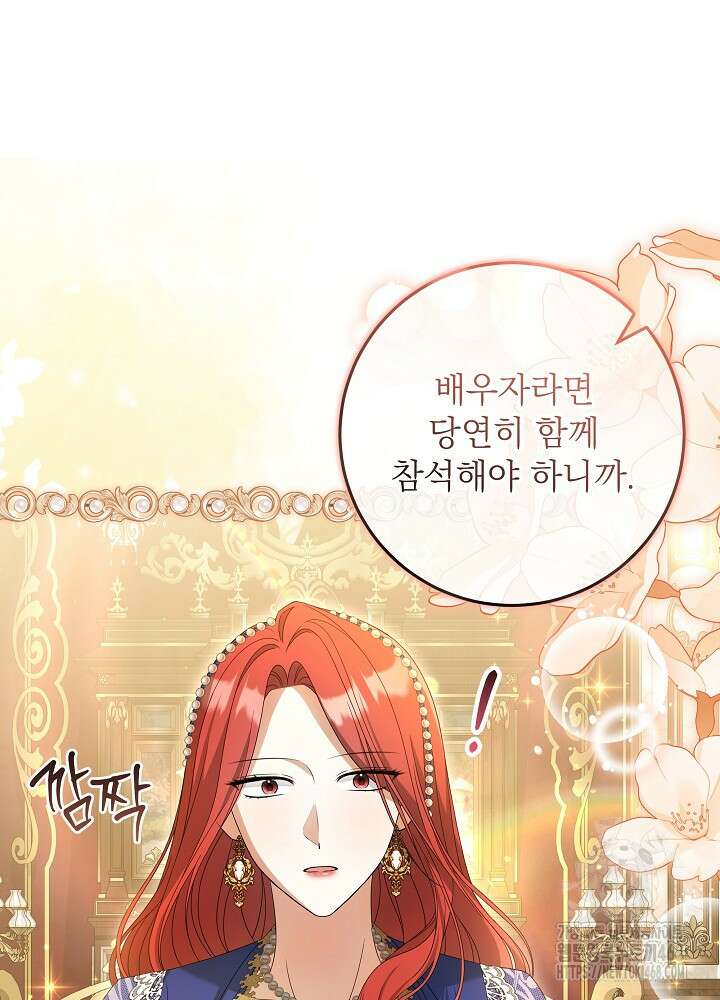세상에 나쁜 금쪽이는 없다 28화 15