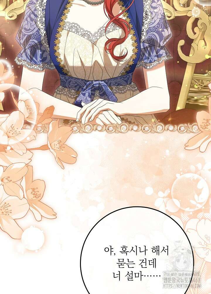 세상에 나쁜 금쪽이는 없다 28화 16