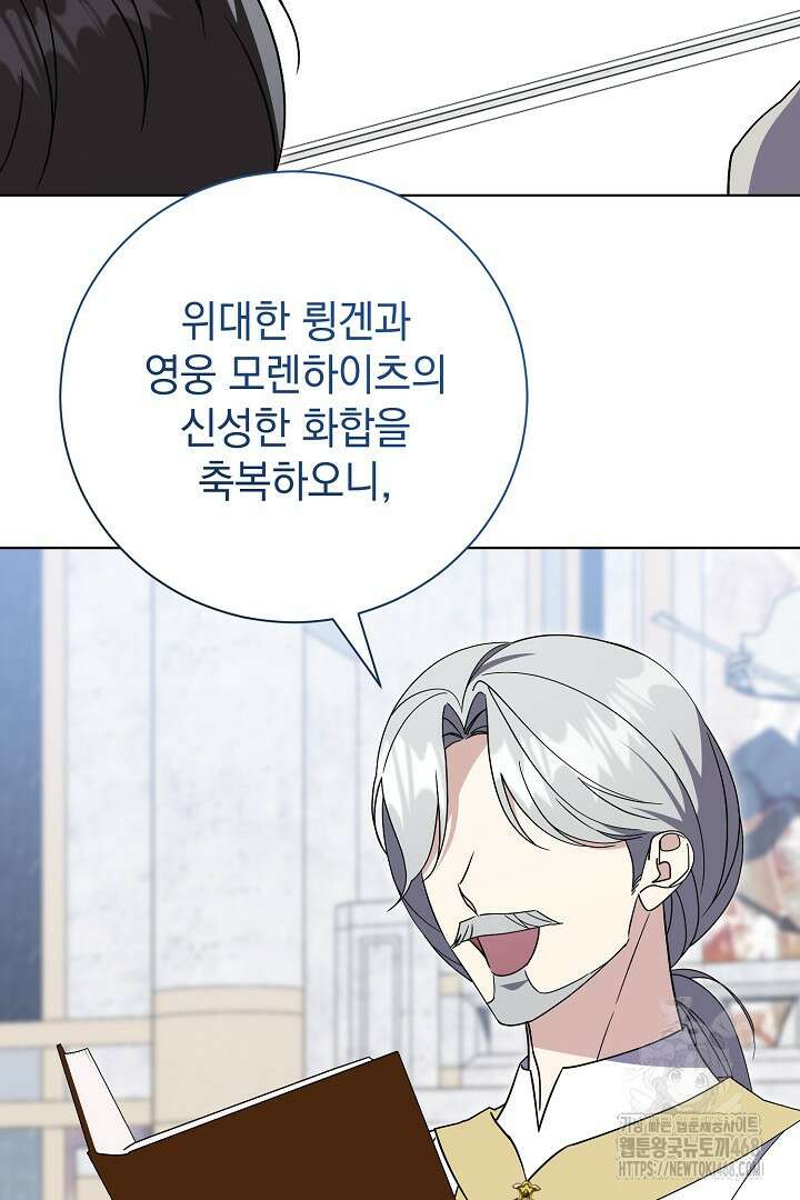 알타스의 동풍 외전 2화 3