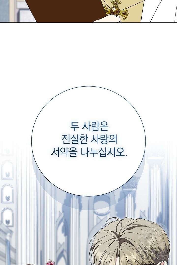 알타스의 동풍 외전 2화 4