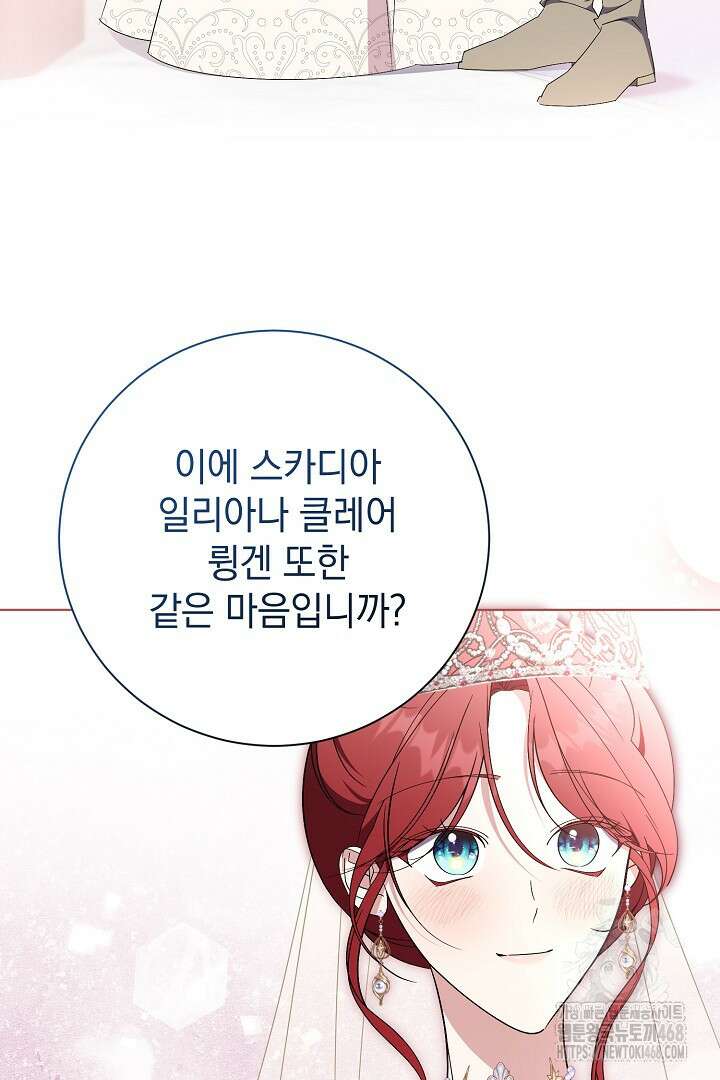 알타스의 동풍 외전 2화 10
