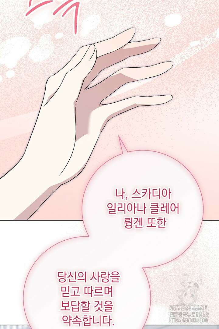 알타스의 동풍 외전 2화 12