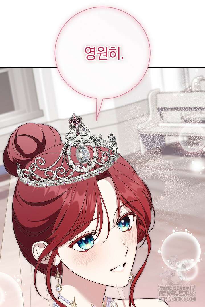 알타스의 동풍 외전 2화 14