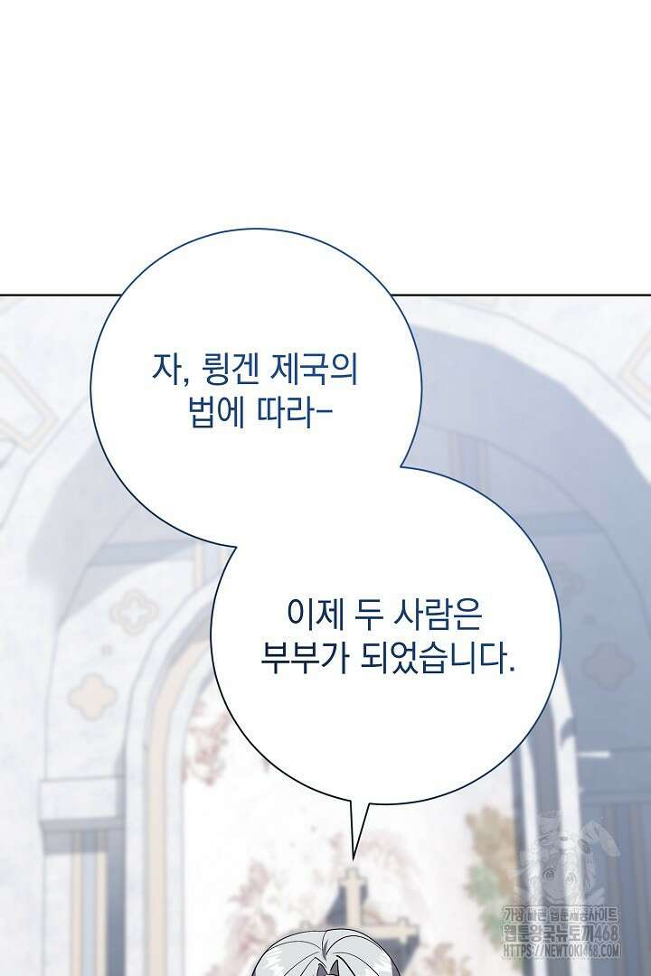 알타스의 동풍 외전 2화 17