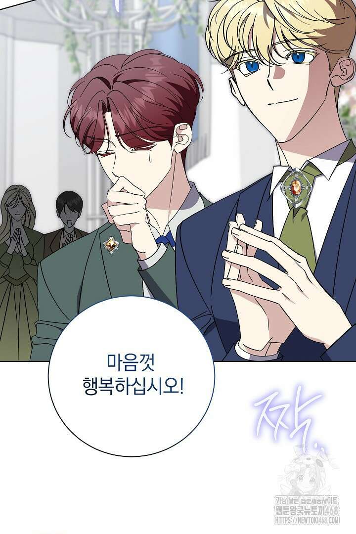 알타스의 동풍 외전 2화 20