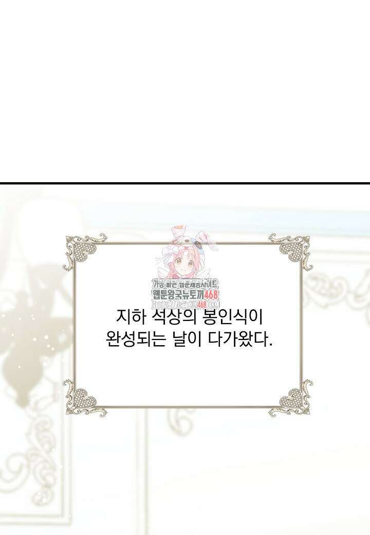 전쟁광 남편의 아이를 빼돌렸다 117화 1