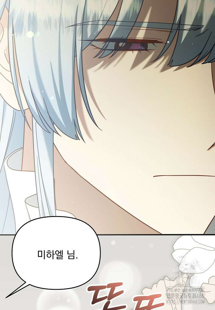전쟁광 남편의 아이를 빼돌렸다 117화 6